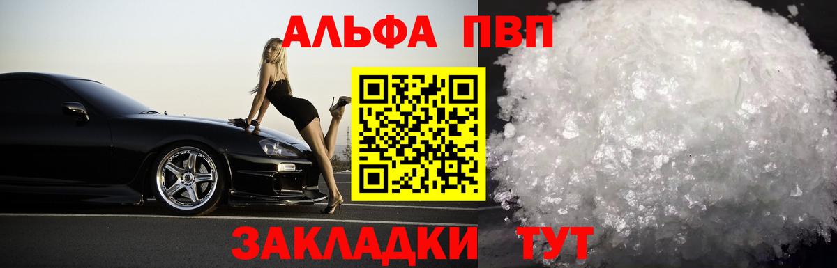 Alpha PVP кристаллы Курчалой