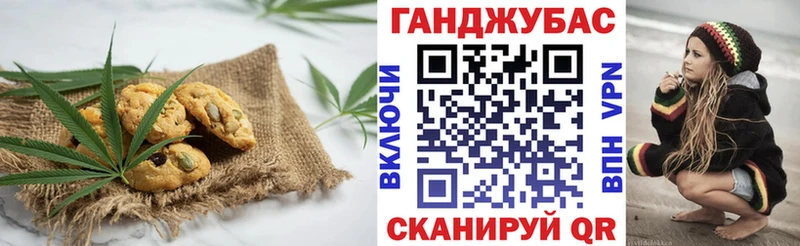 Canna-Cookies конопля  Курчалой 