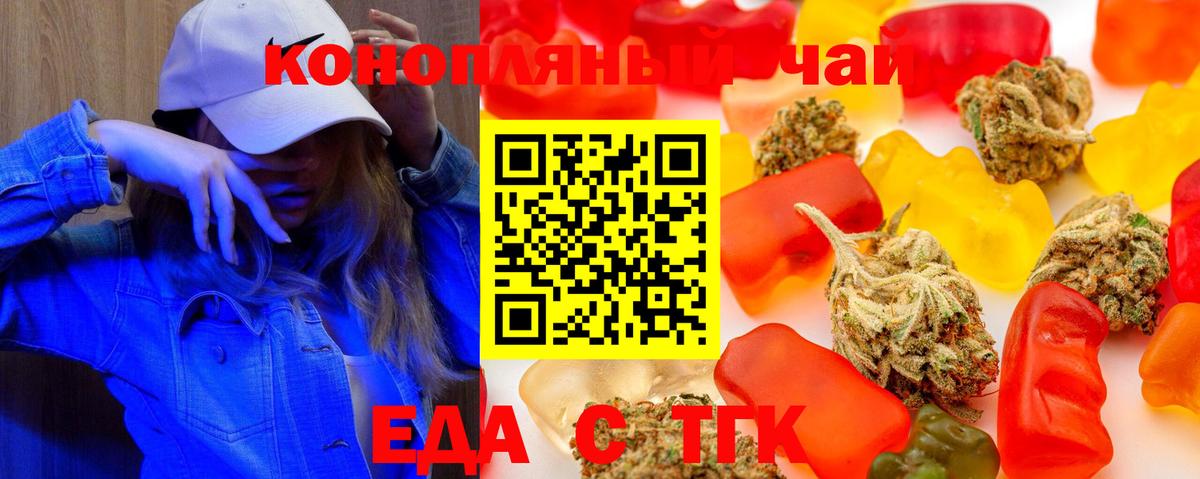 Курчалой  Печенье с ТГК конопля  Вход с VPN 