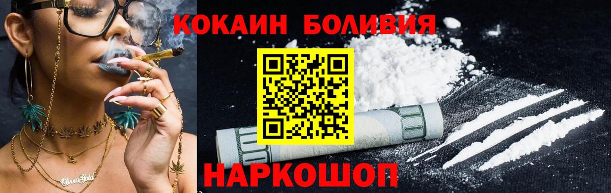 Cocaine Перу  Вход с VPN  Курчалой 