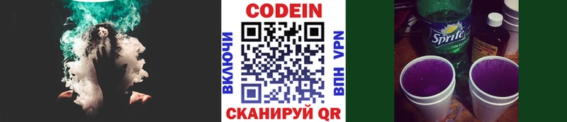 blacksprut зеркало  Курчалой  Codein Purple Drank 