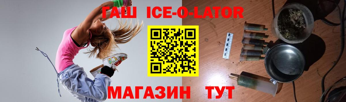 Гашиш гашик Курчалой