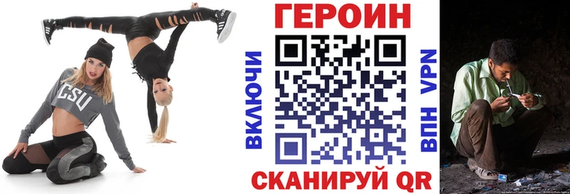 Героин герыч закладки Курчалой