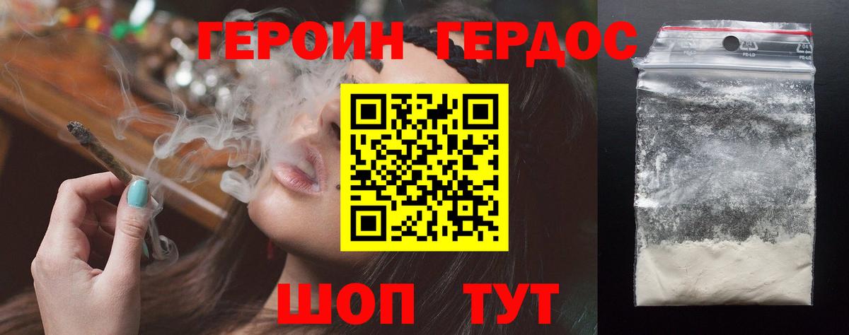 Курчалой  Героин Heroin  Вход с VPN 
