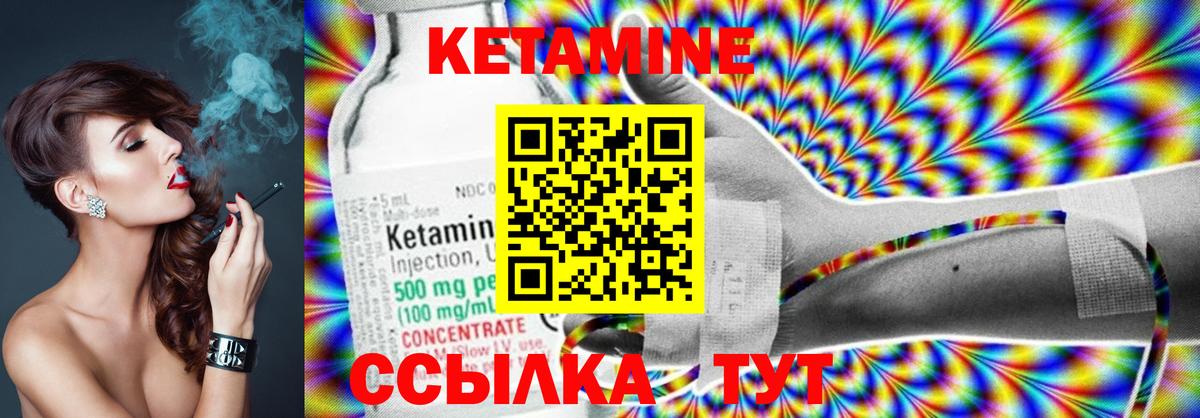 Кетамин VHQ  Кетамин VHQ  Вход с VPN  Курчалой 