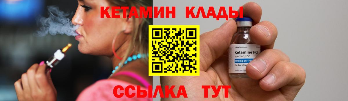 Кетамин ketamine Курчалой