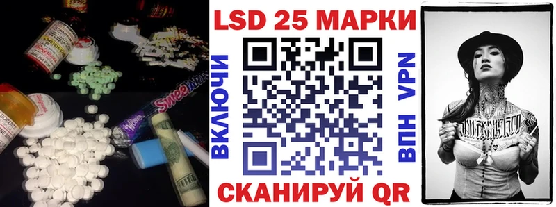 Лсд 25 экстази кислота  Курчалой 