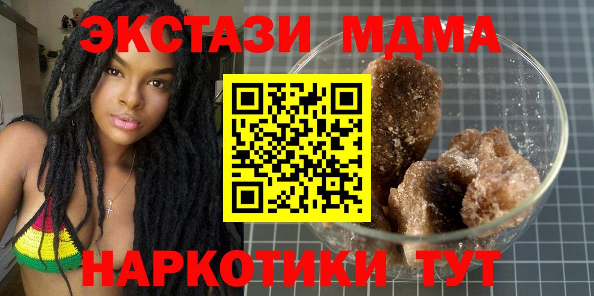Курчалой  MDMA молли  МДМА  МДМА кристаллы  Вход с VPN 