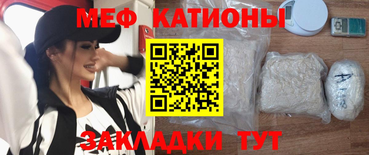 МЕФ мука  Вход с VPN  МЯУ-МЯУ  МЯУ-МЯУ мука  Курчалой 