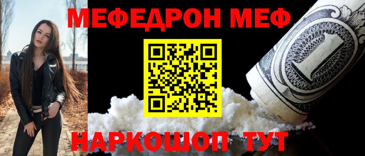 МЕФ мука Курчалой