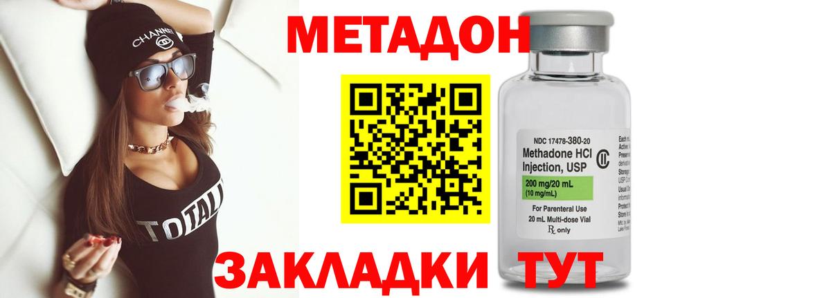 МЕТАДОН мёд  МЕТАДОН кристалл  Вход с VPN  Курчалой 
