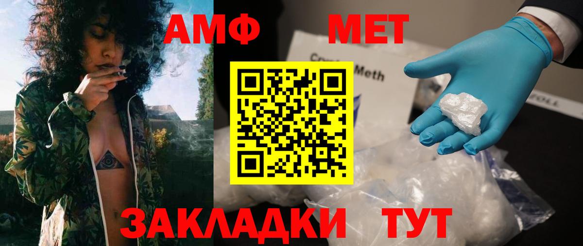Курчалой  МЕТАМФЕТАМИН кристалл  Метамфетамин  Вход с VPN 