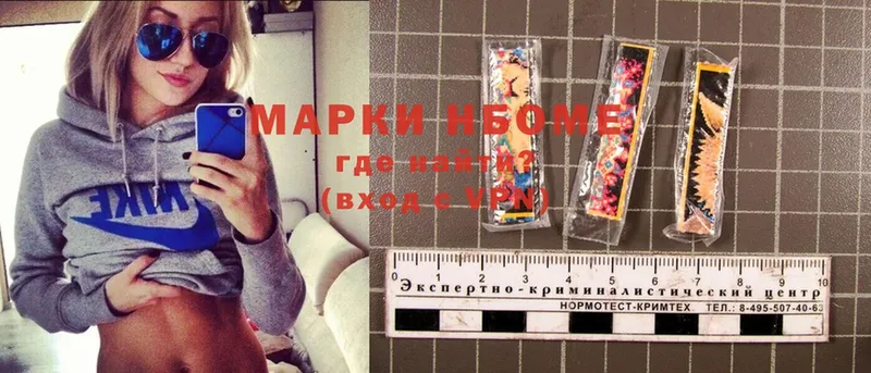 Марки N-bome 1,8мг  Курчалой 