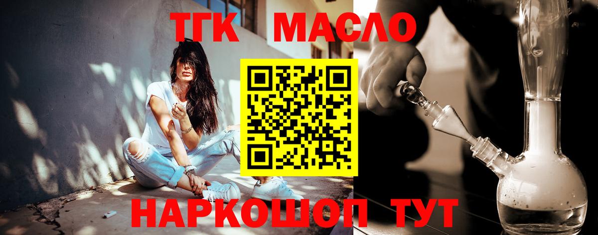 ТГК вейп Курчалой