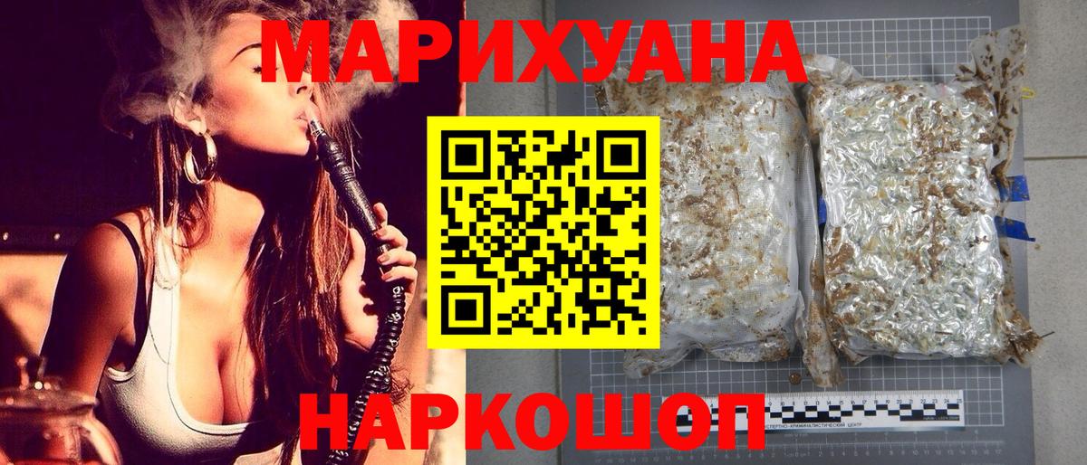 Канабис тримм  Бошки Шишки конопля  Вход с VPN  Марихуана LSD WEED  Курчалой 